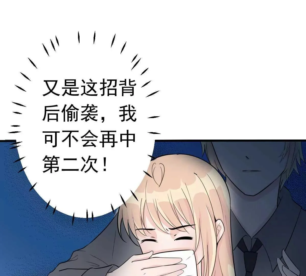 第52话 双人房之夜 第60页