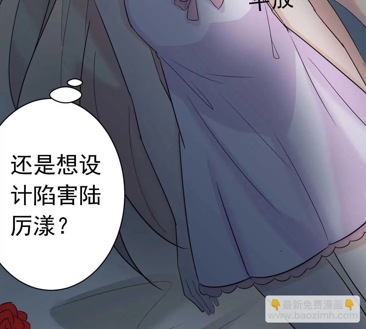 第52话 双人房之夜 第64页