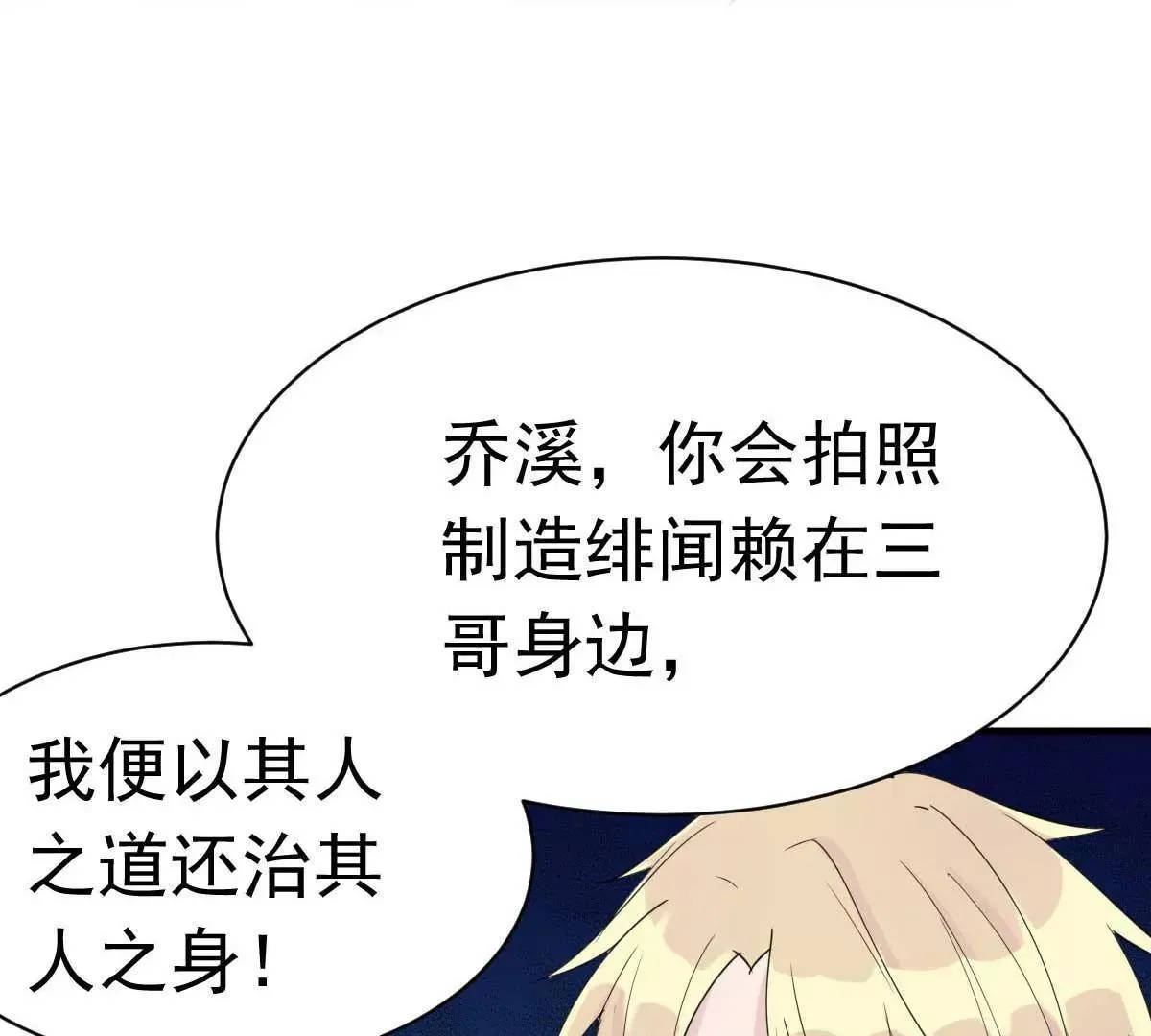 第52话 双人房之夜 第66页