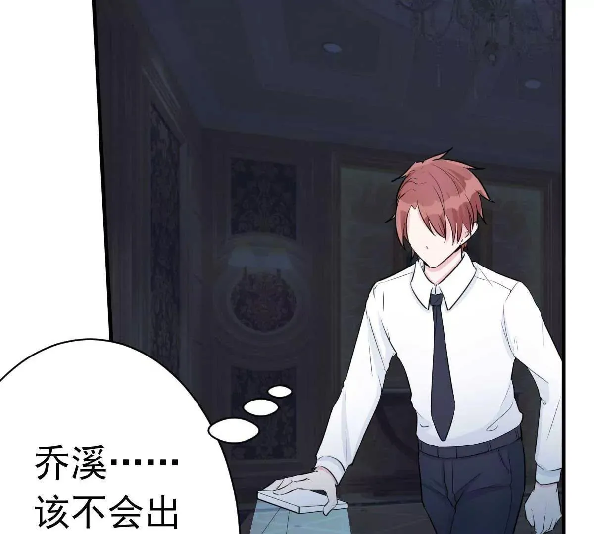 第53话 她那么普通 第4页