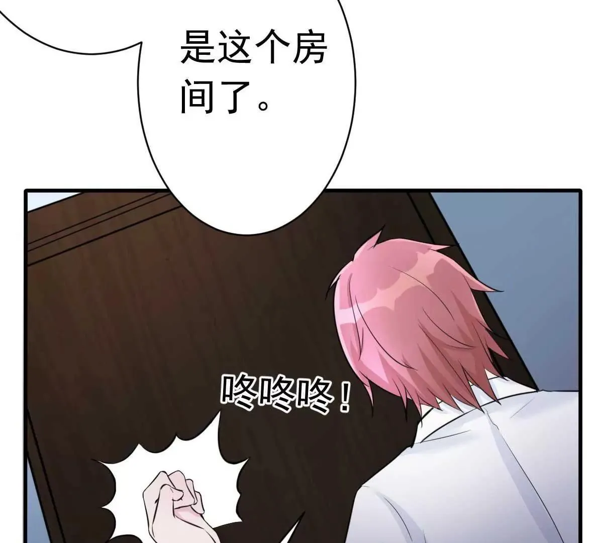 第53话 她那么普通 第6页