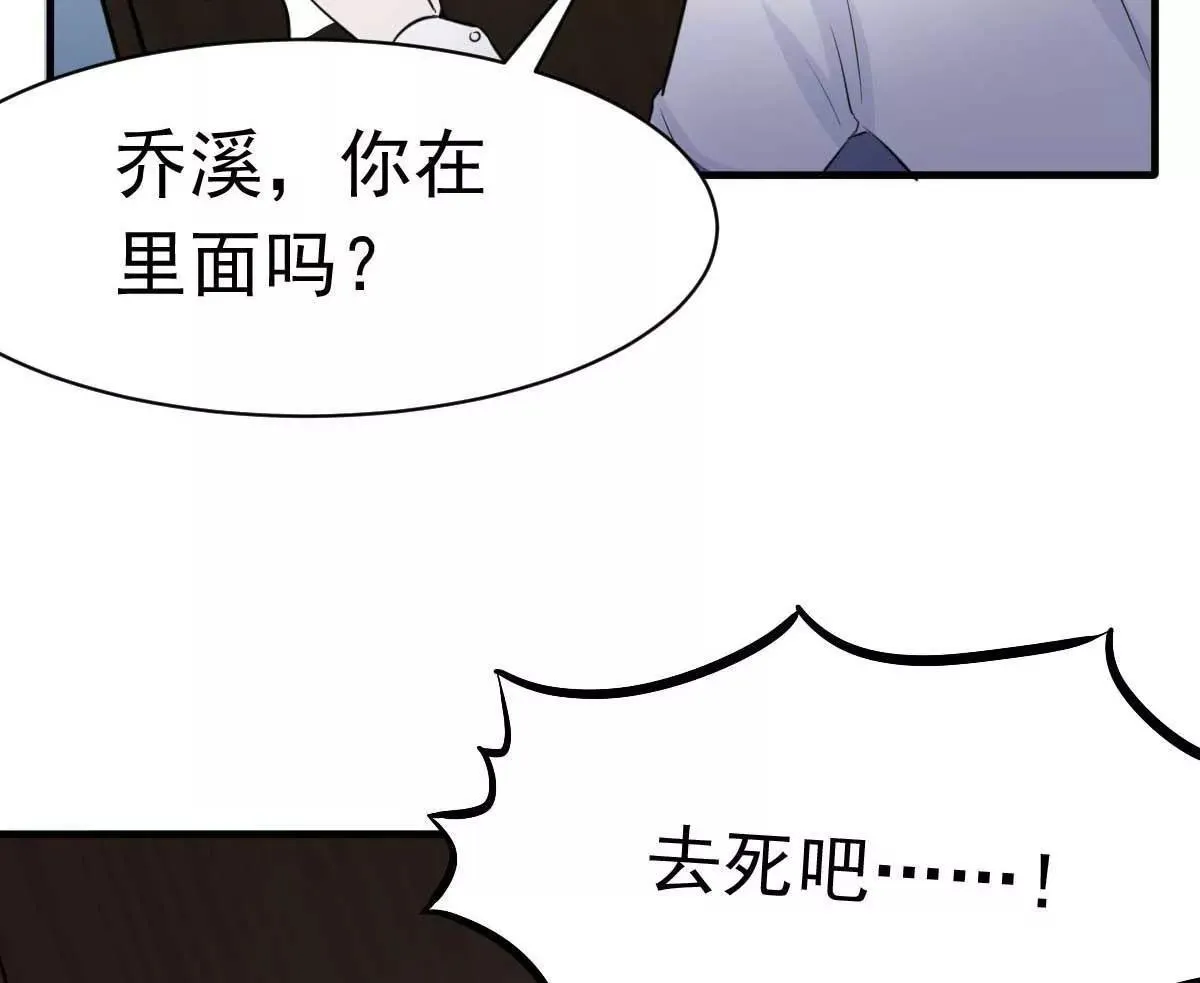 第53话 她那么普通 第7页