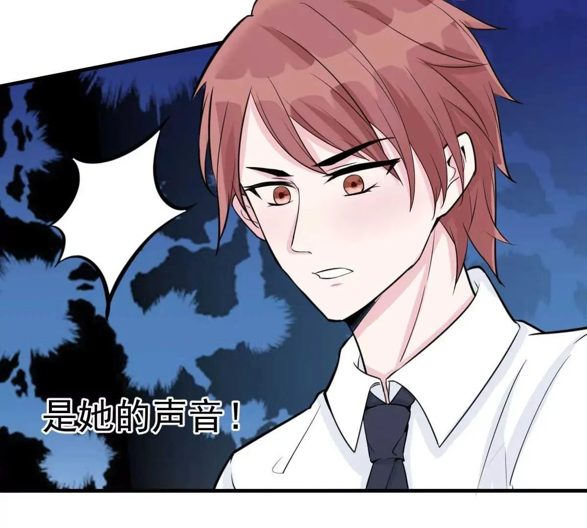 第53话 她那么普通 第9页