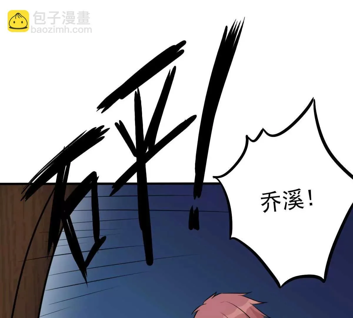 第53话 她那么普通 第11页