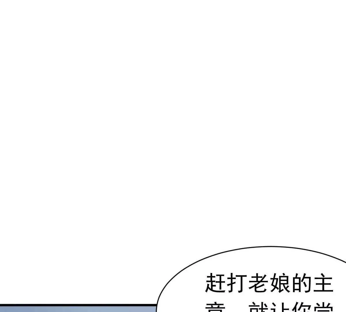 第53话 她那么普通 第14页