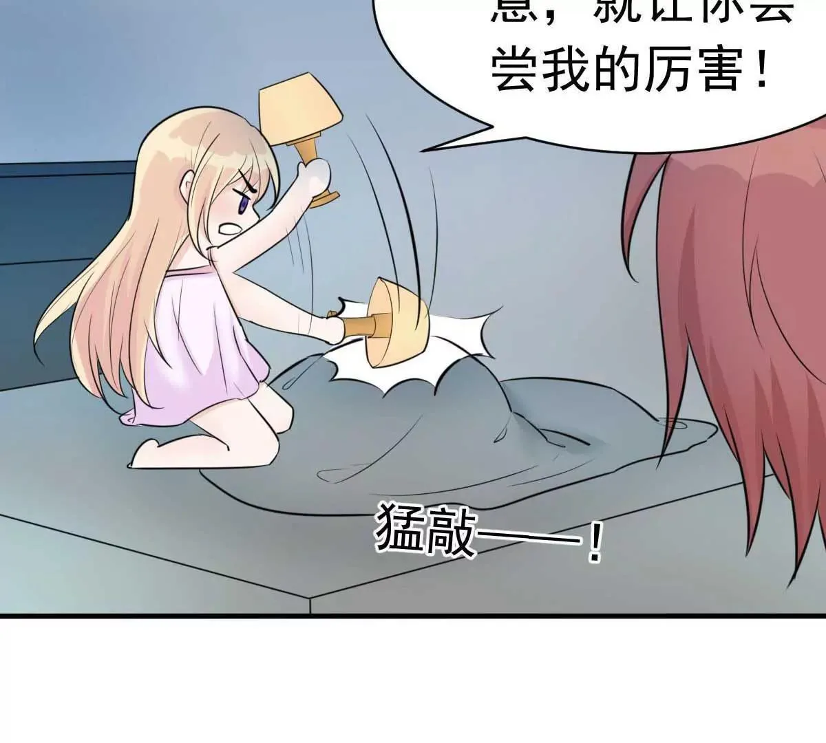 第53话 她那么普通 第15页