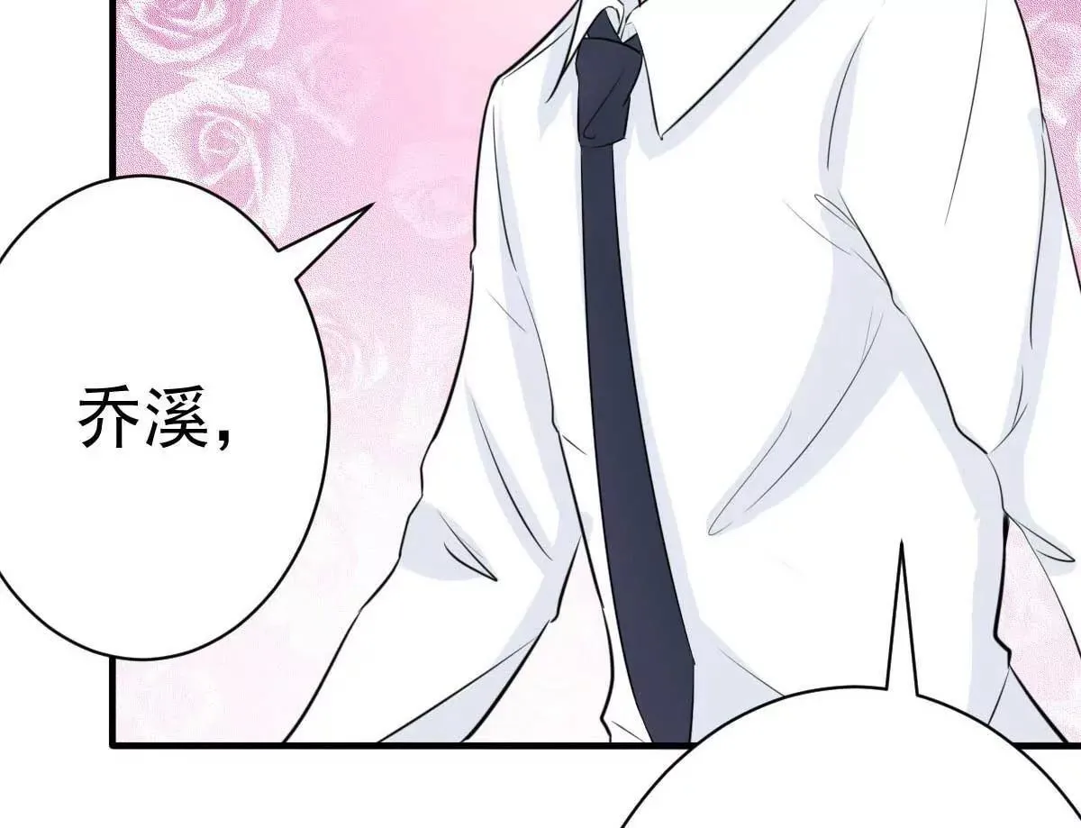 第53话 她那么普通 第21页