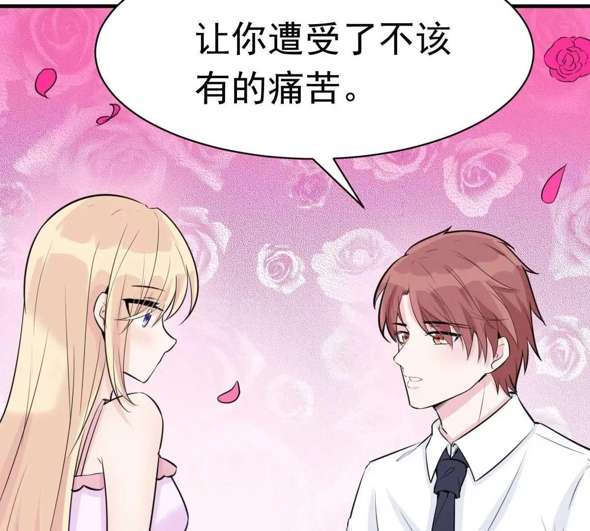 第53话 她那么普通 第24页