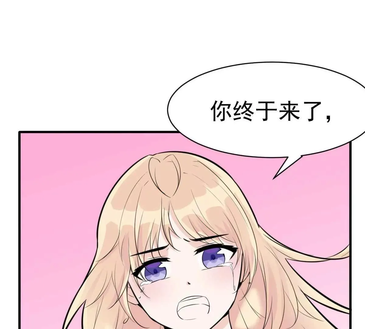 第53话 她那么普通 第27页
