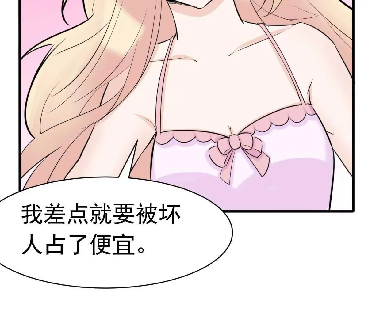 第53话 她那么普通 第28页