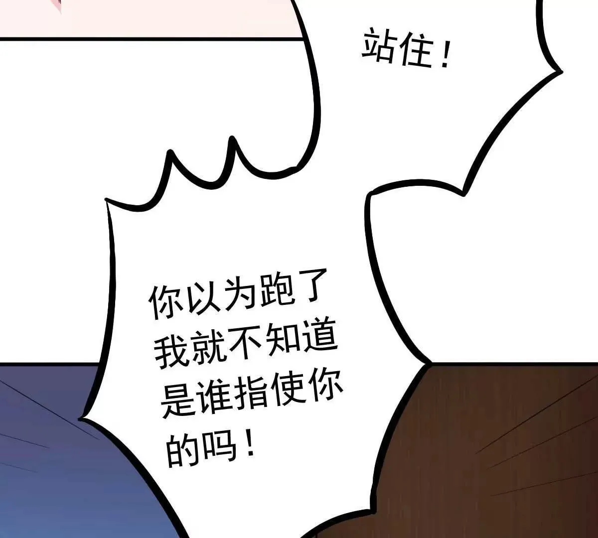 第53话 她那么普通 第35页