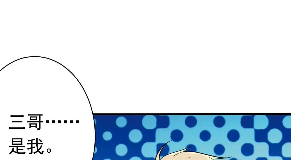 第53话 她那么普通 第38页