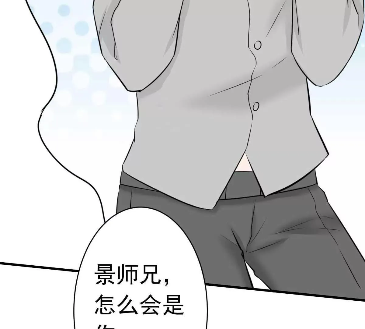 第53话 她那么普通 第40页