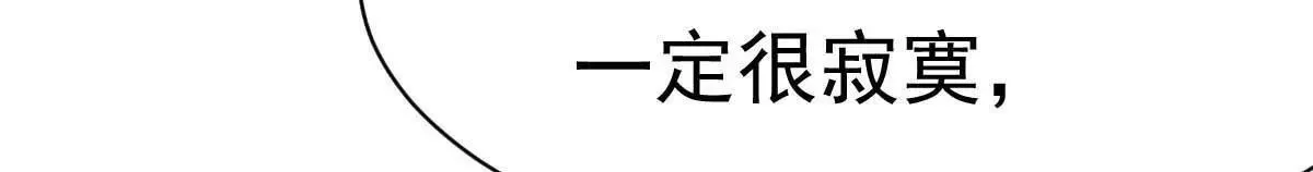 第53话 她那么普通 第44页