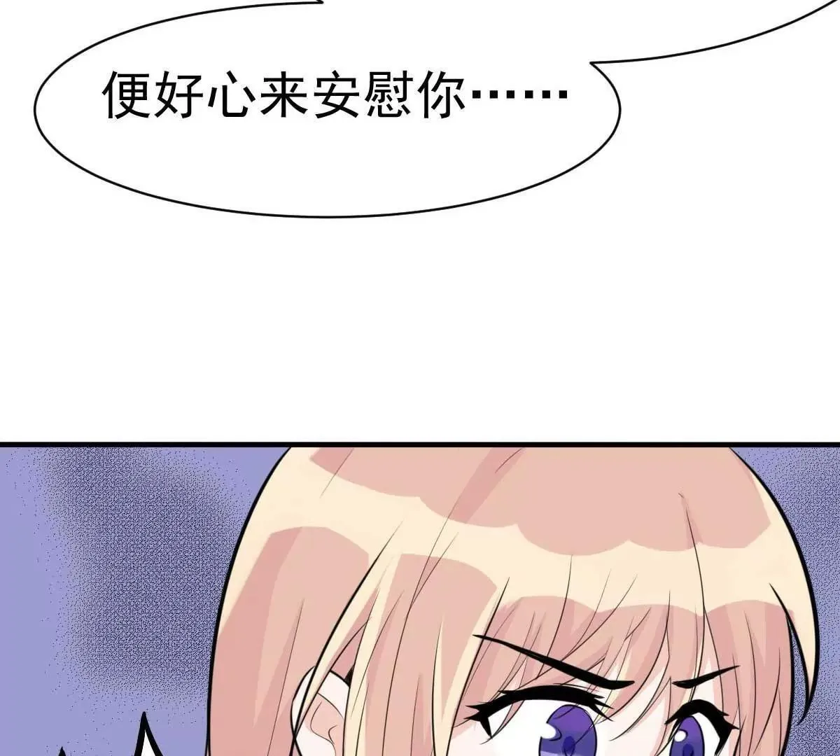 第53话 她那么普通 第45页
