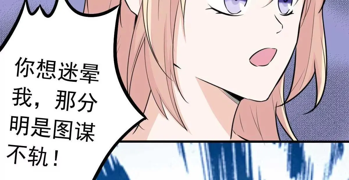 第53话 她那么普通 第46页
