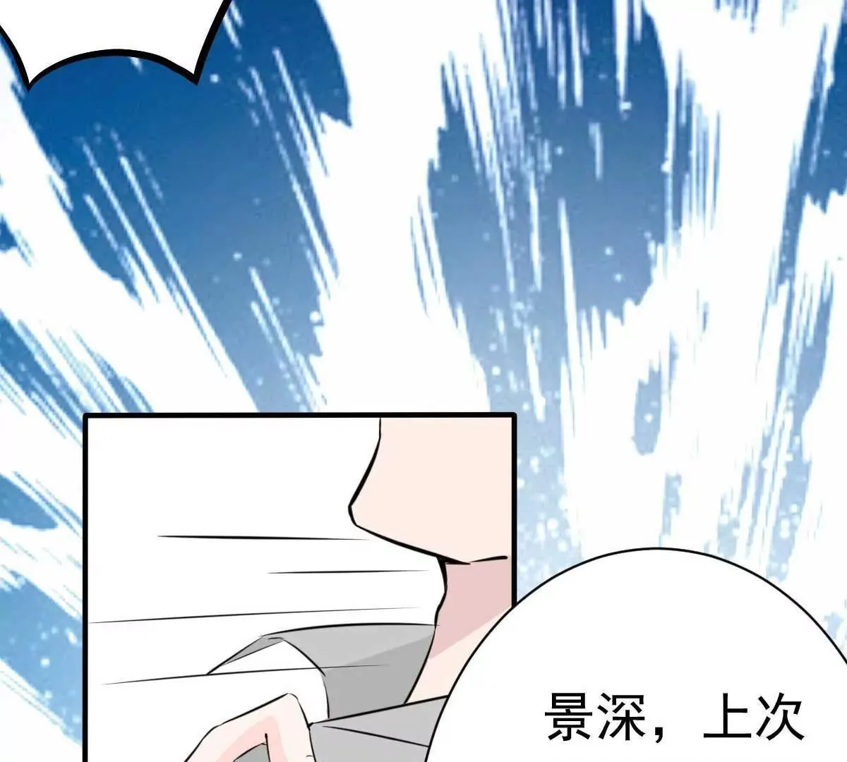 第53话 她那么普通 第47页