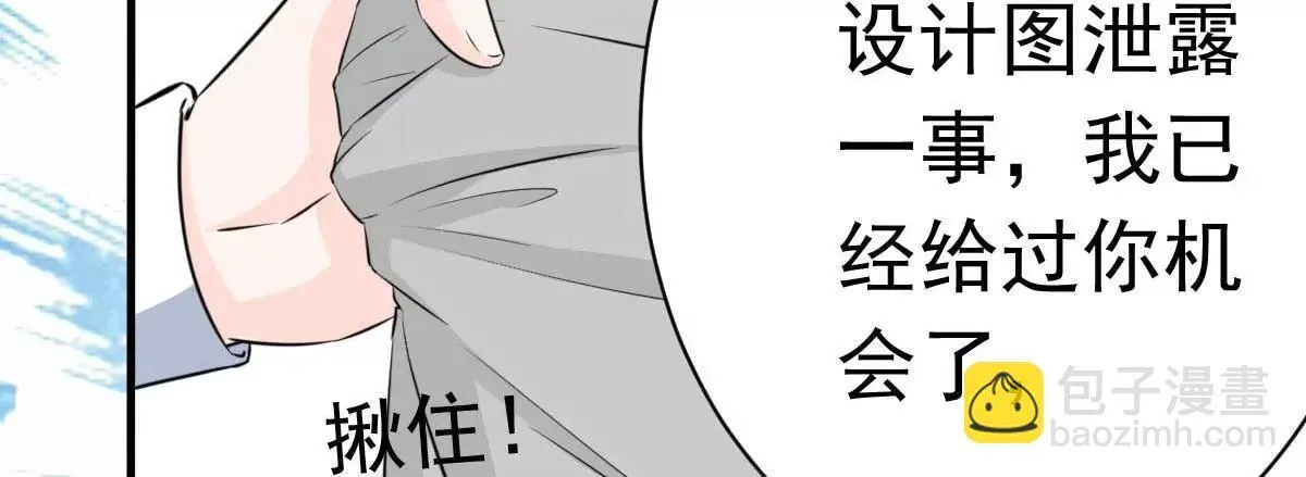 第53话 她那么普通 第48页