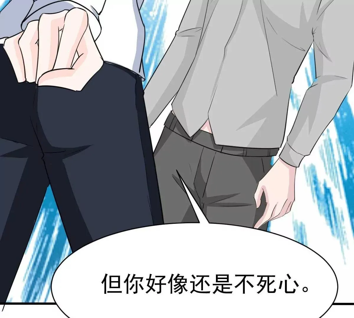 第53话 她那么普通 第50页