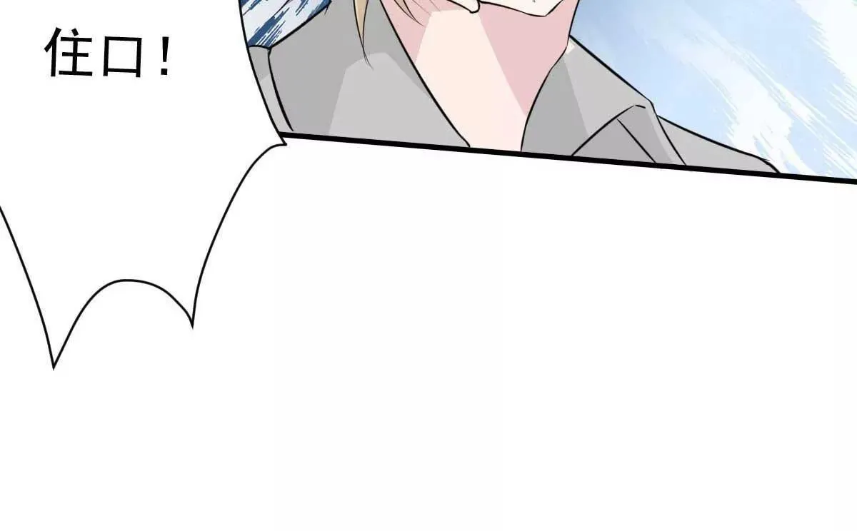 第53话 她那么普通 第61页