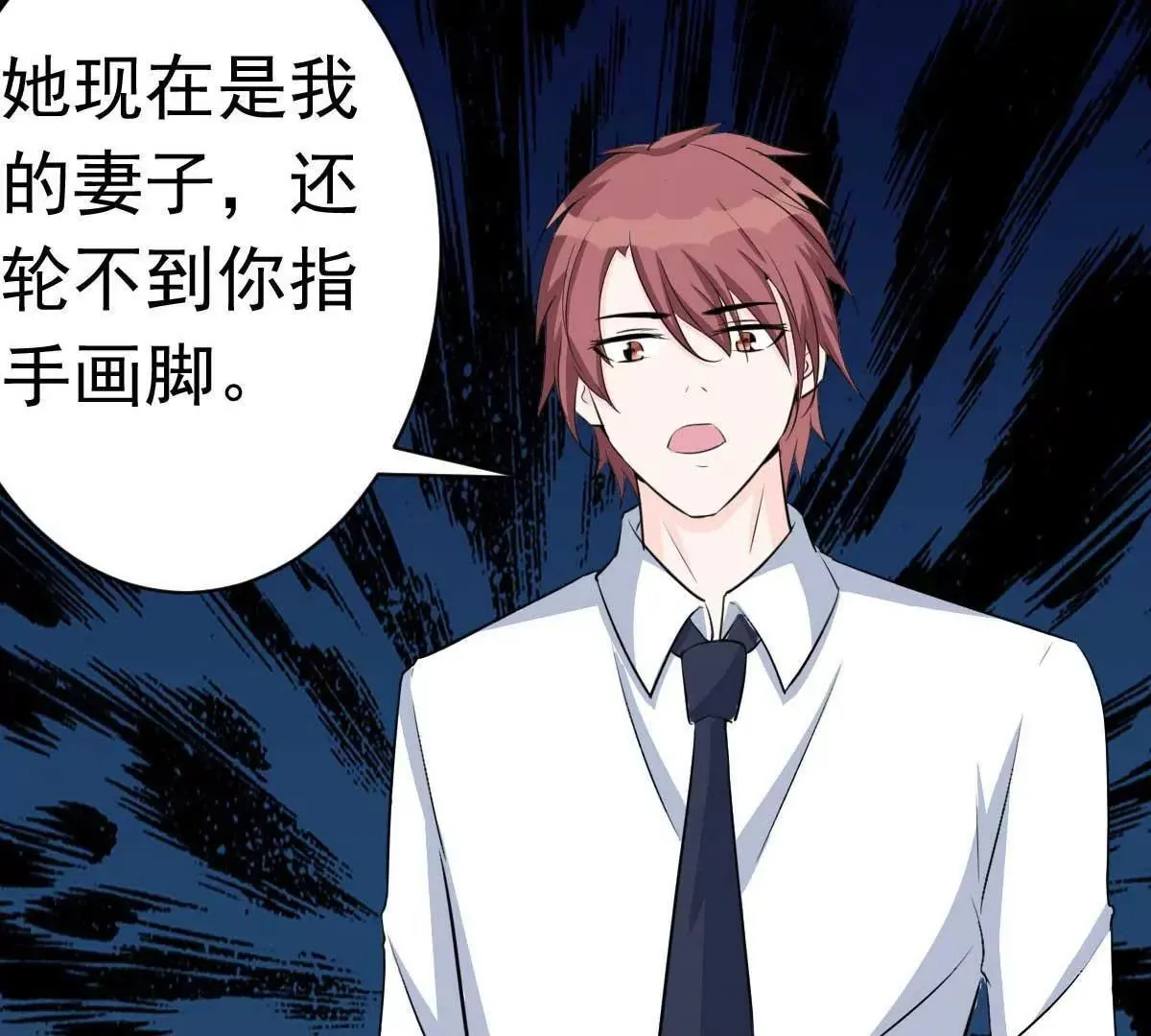 第53话 她那么普通 第64页