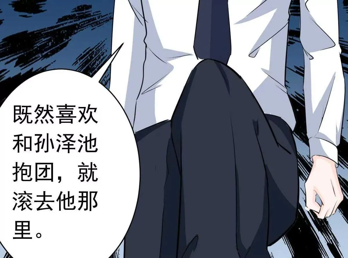 第53话 她那么普通 第65页