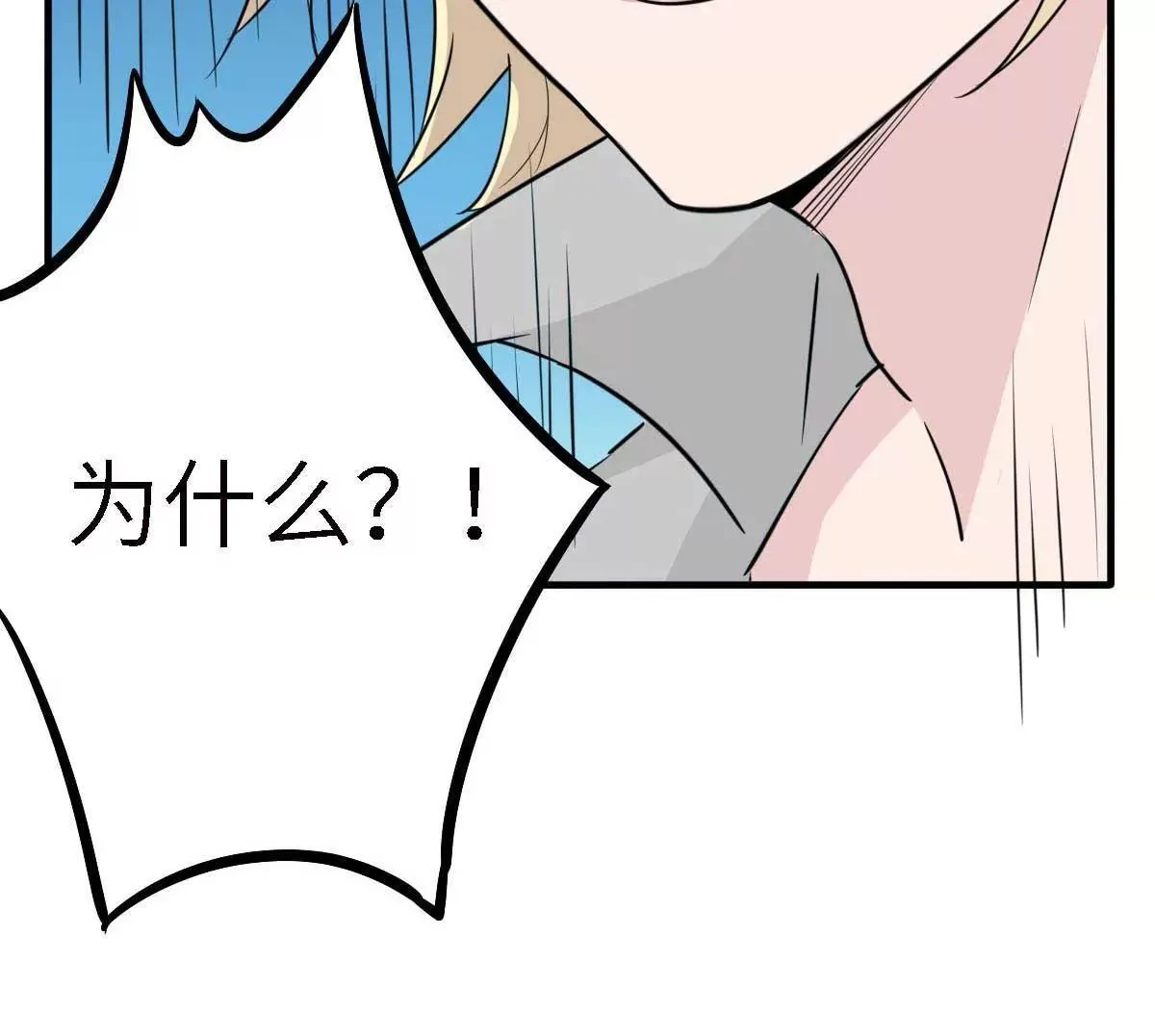第53话 她那么普通 第73页