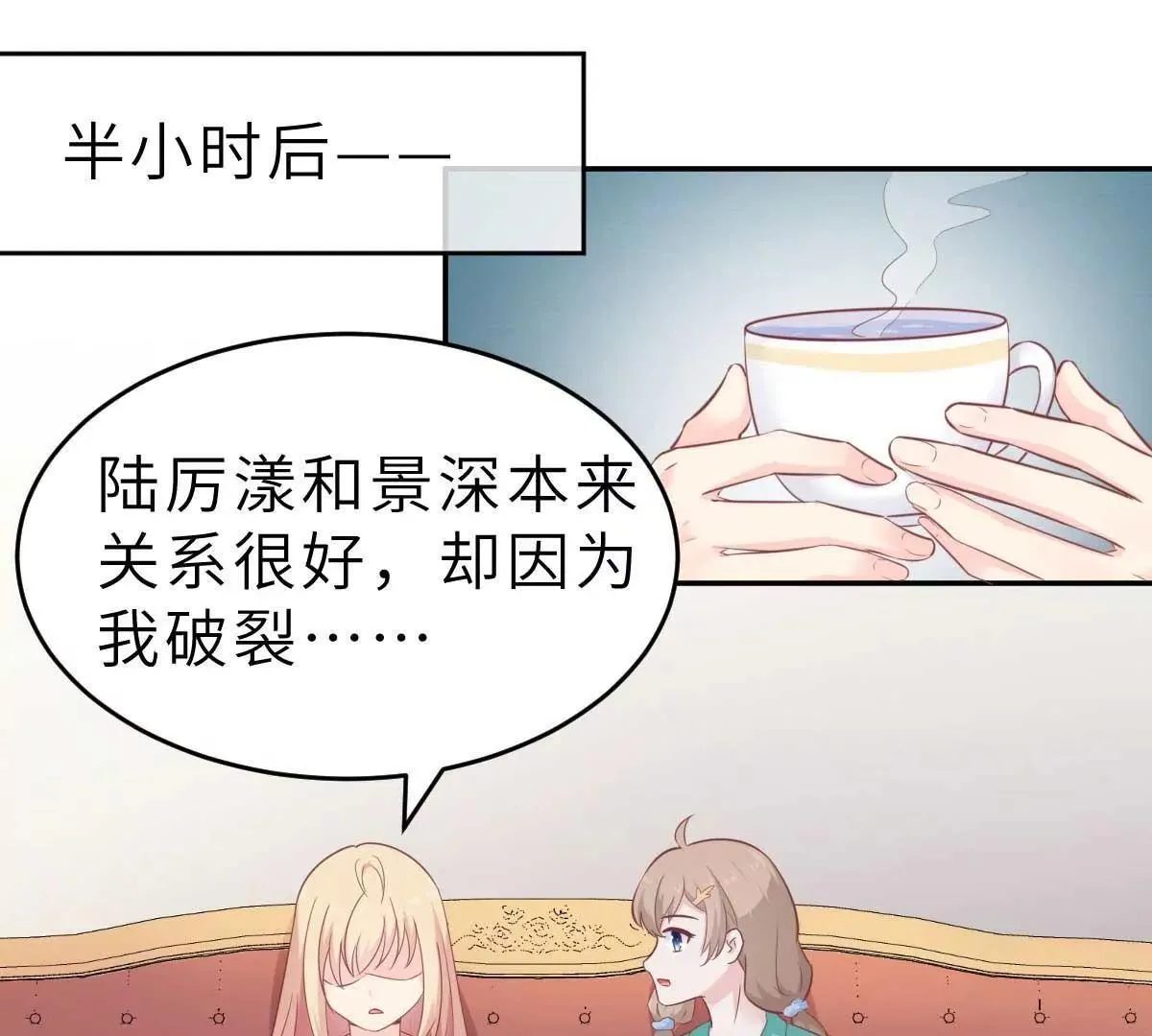 弟54话 盖上棉被纯聊天 第12页