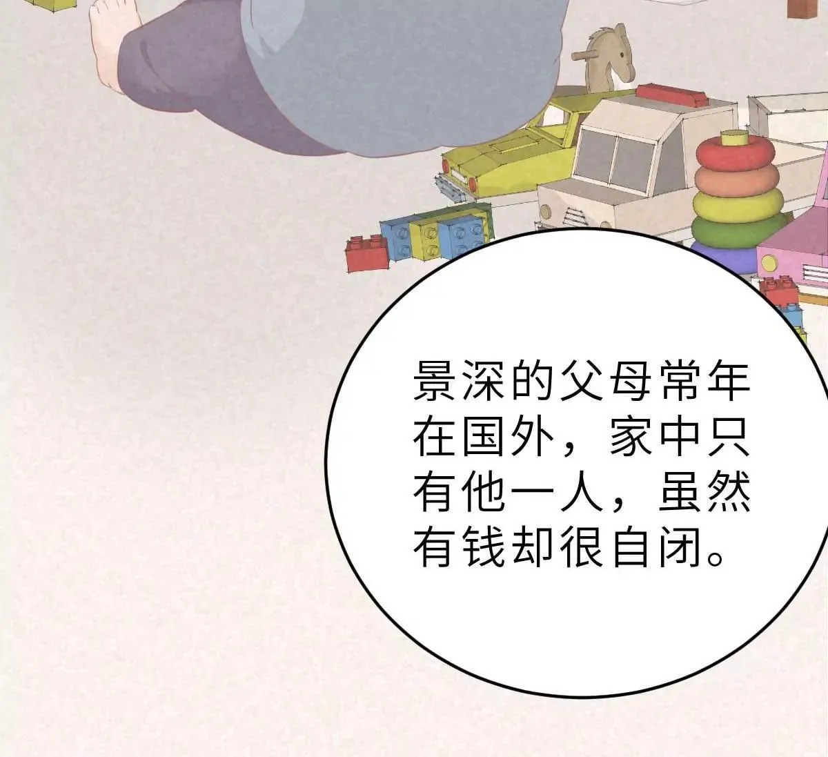 弟54话 盖上棉被纯聊天 第19页