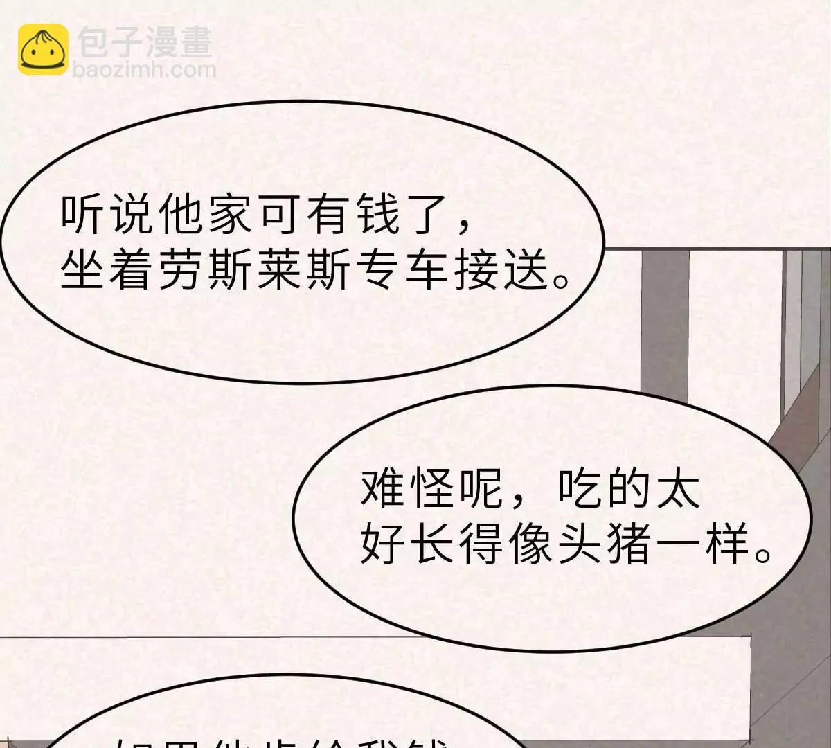 弟54话 盖上棉被纯聊天 第20页