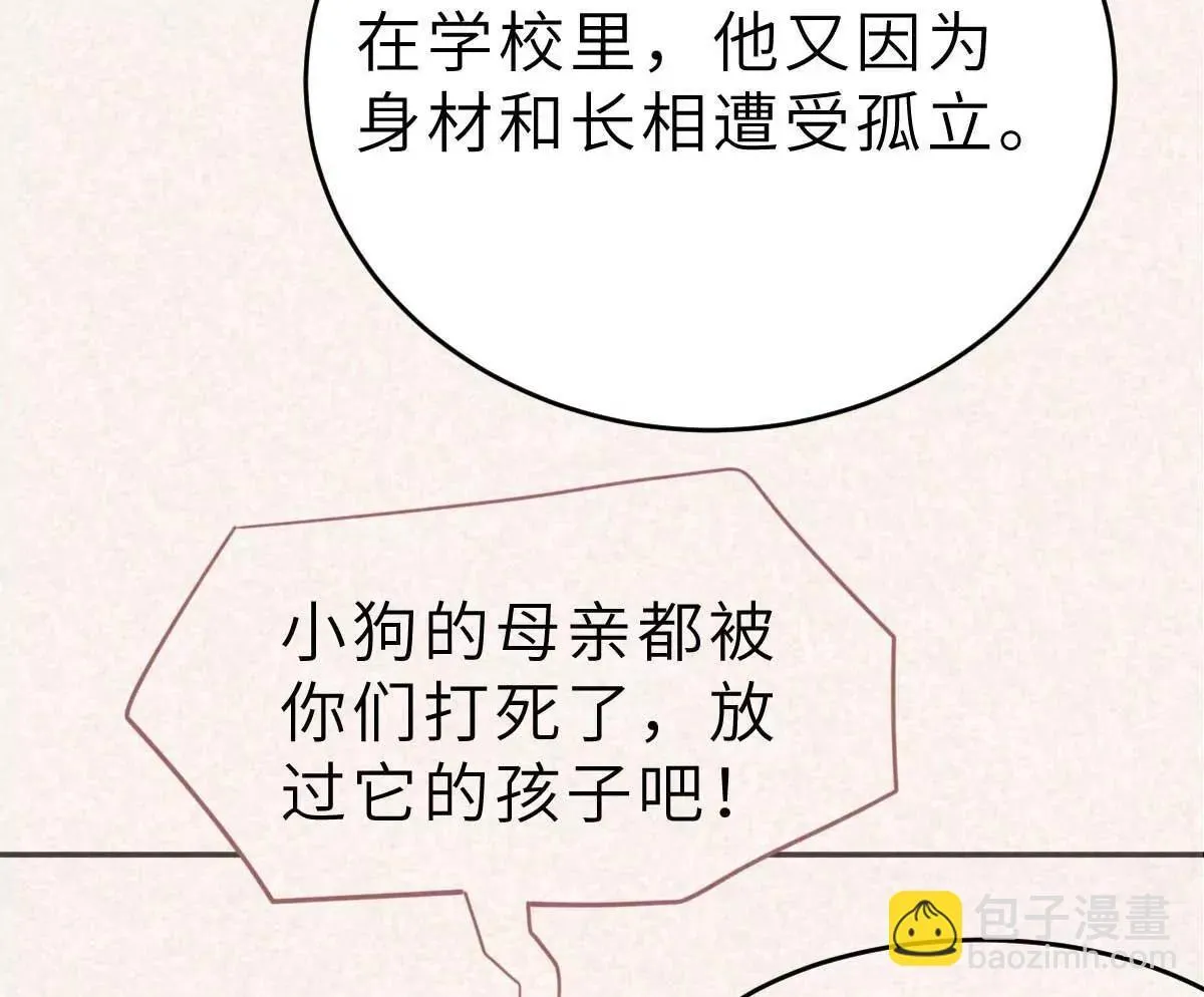弟54话 盖上棉被纯聊天 第23页