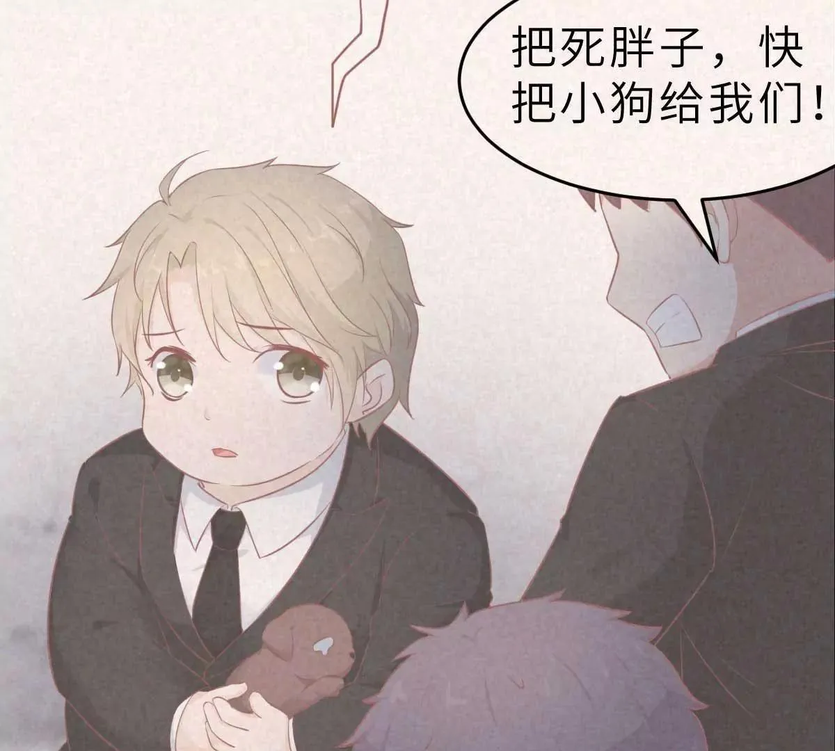 弟54话 盖上棉被纯聊天 第24页