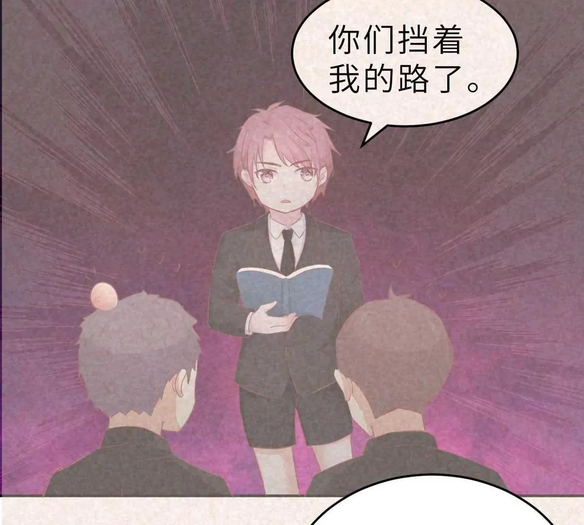 弟54话 盖上棉被纯聊天 第29页