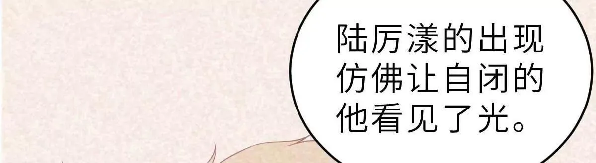 弟54话 盖上棉被纯聊天 第30页