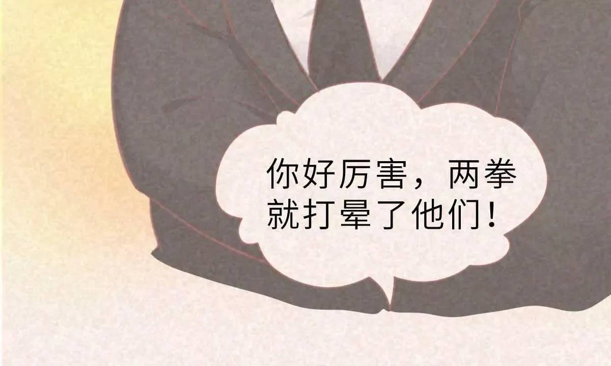 弟54话 盖上棉被纯聊天 第32页