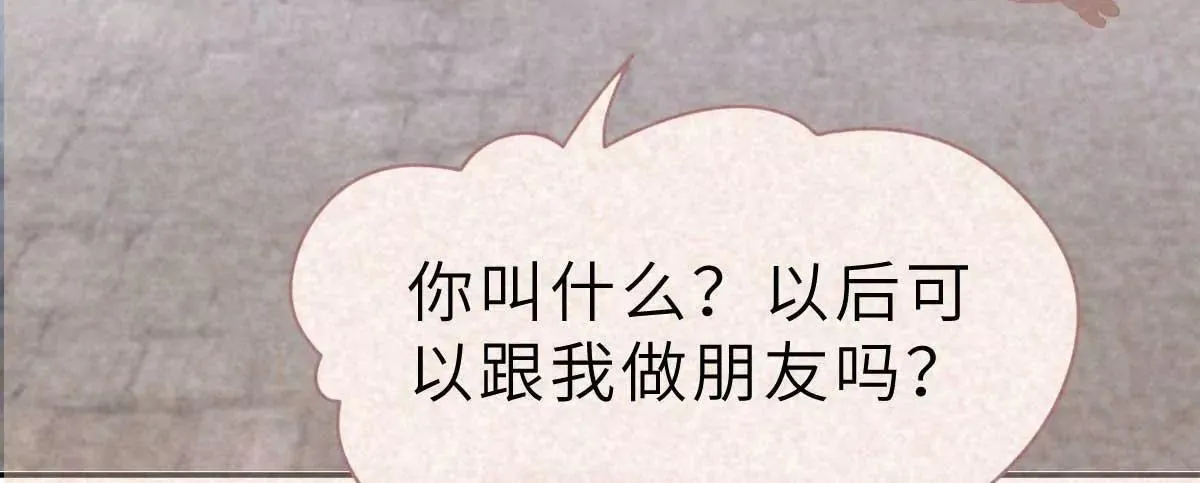 弟54话 盖上棉被纯聊天 第34页