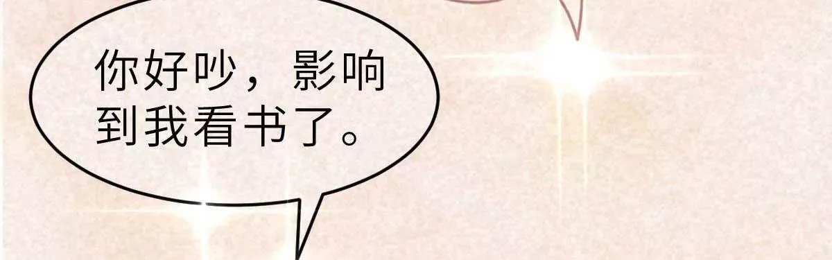 弟54话 盖上棉被纯聊天 第36页