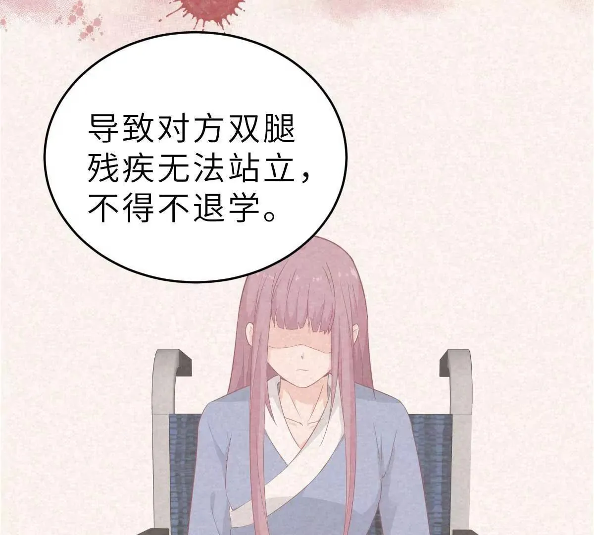 弟54话 盖上棉被纯聊天 第40页
