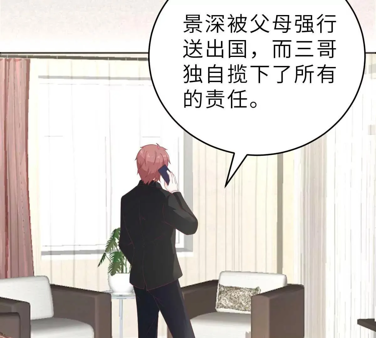 弟54话 盖上棉被纯聊天 第42页