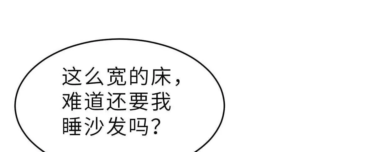 弟54话 盖上棉被纯聊天 第56页