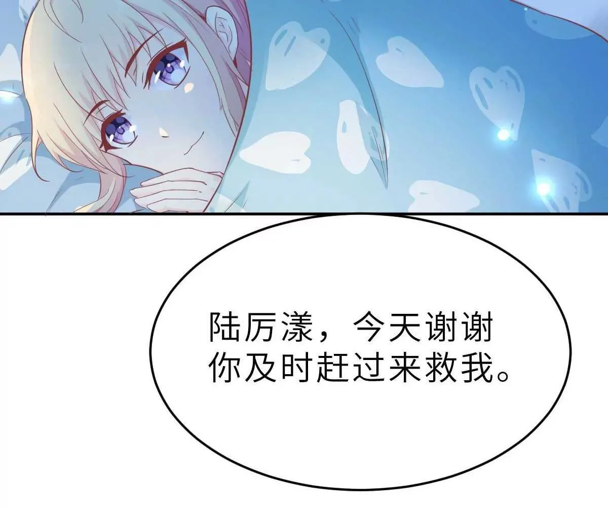 弟54话 盖上棉被纯聊天 第60页