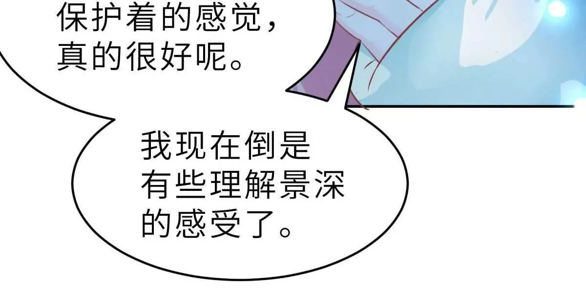 弟54话 盖上棉被纯聊天 第62页