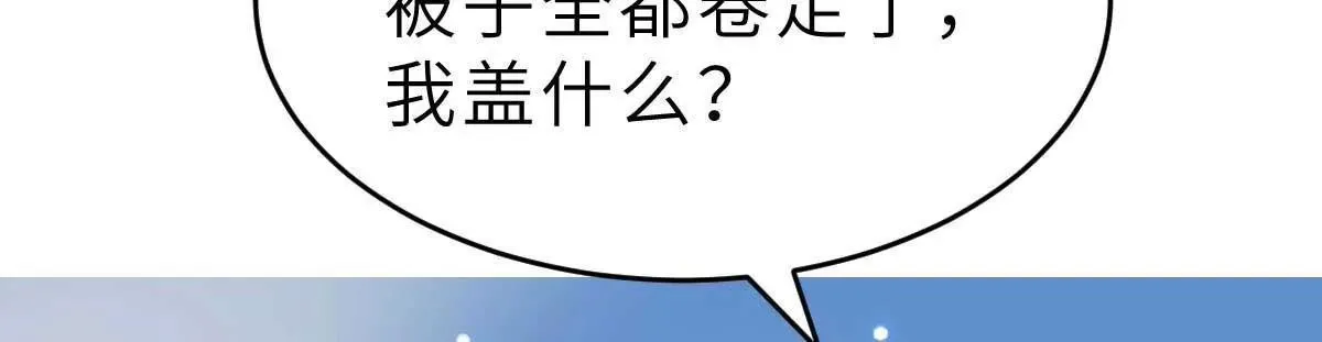 弟54话 盖上棉被纯聊天 第64页