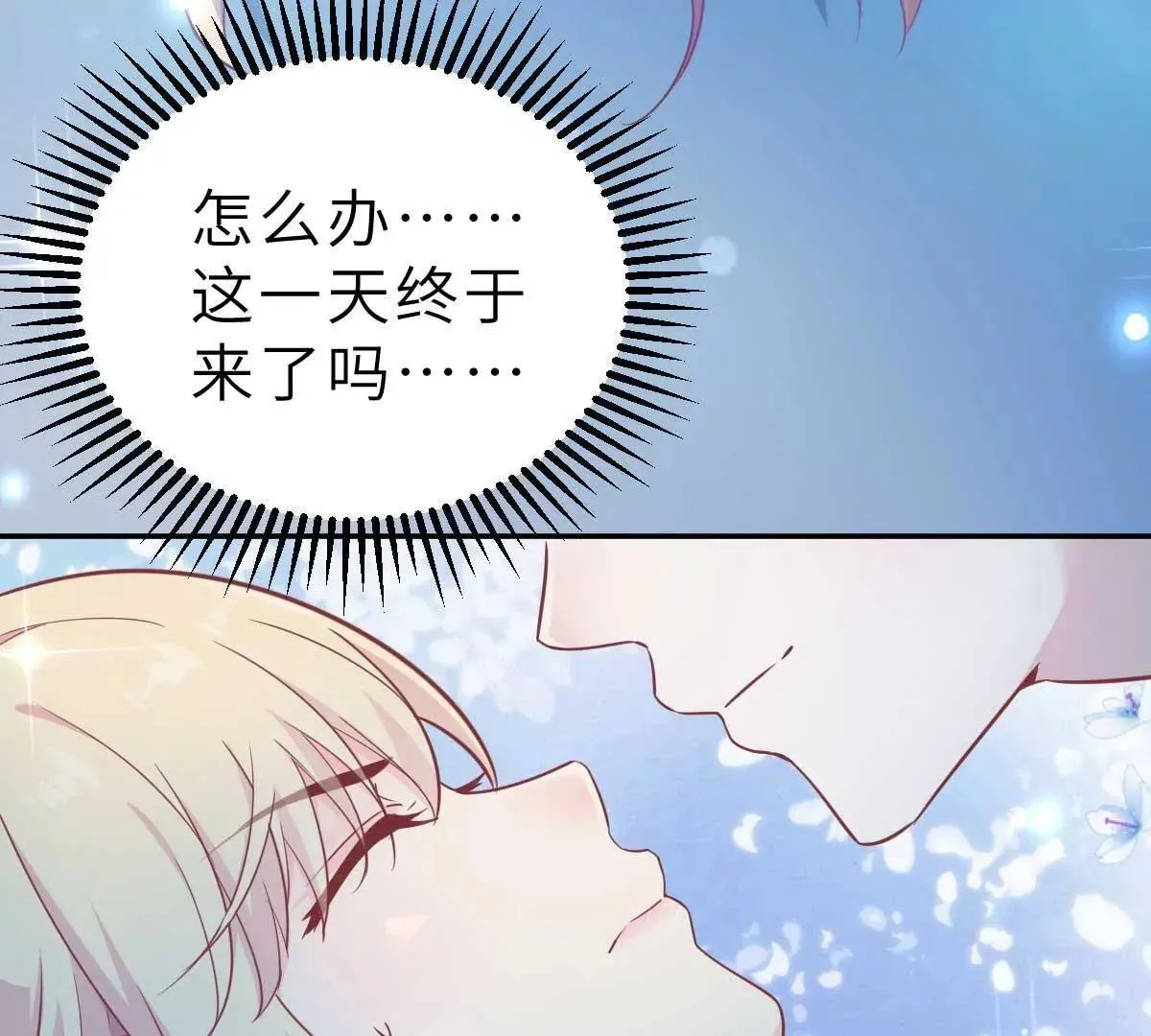 弟54话 盖上棉被纯聊天 第73页