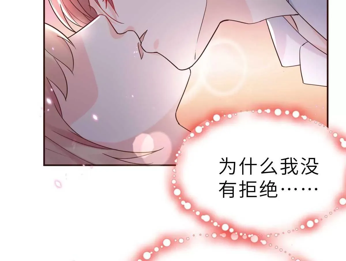 第55话 偶尔的小放纵 第4页