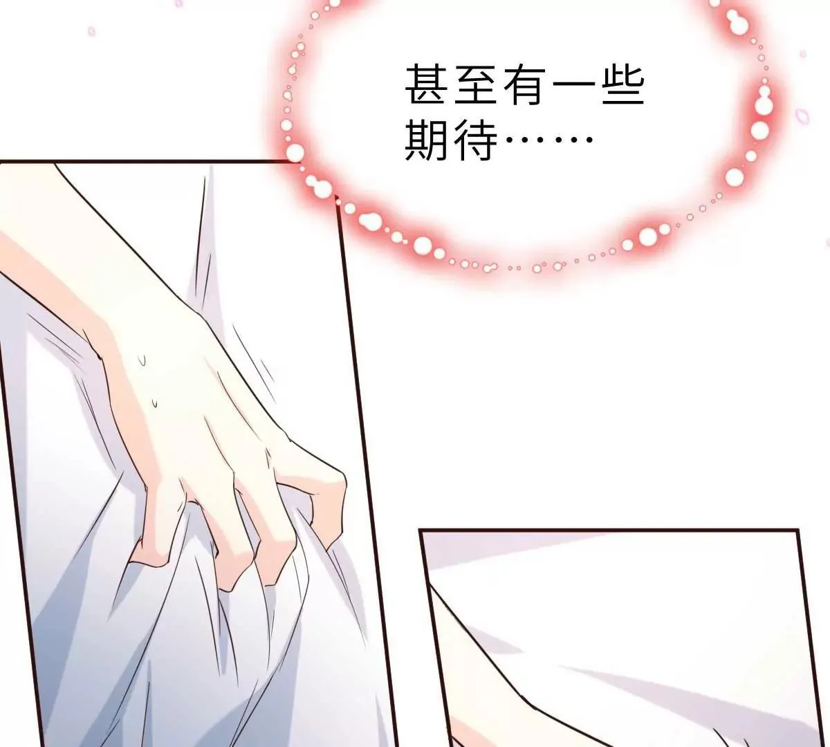 第55话 偶尔的小放纵 第5页