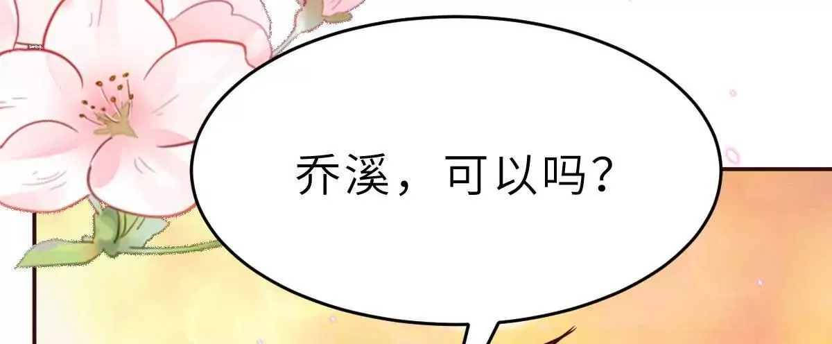 第55话 偶尔的小放纵 第9页