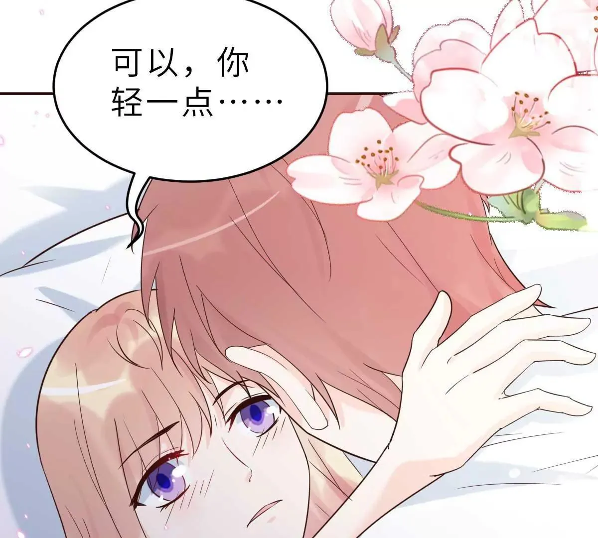 第55话 偶尔的小放纵 第12页
