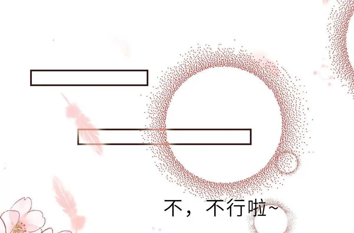 第55话 偶尔的小放纵 第17页