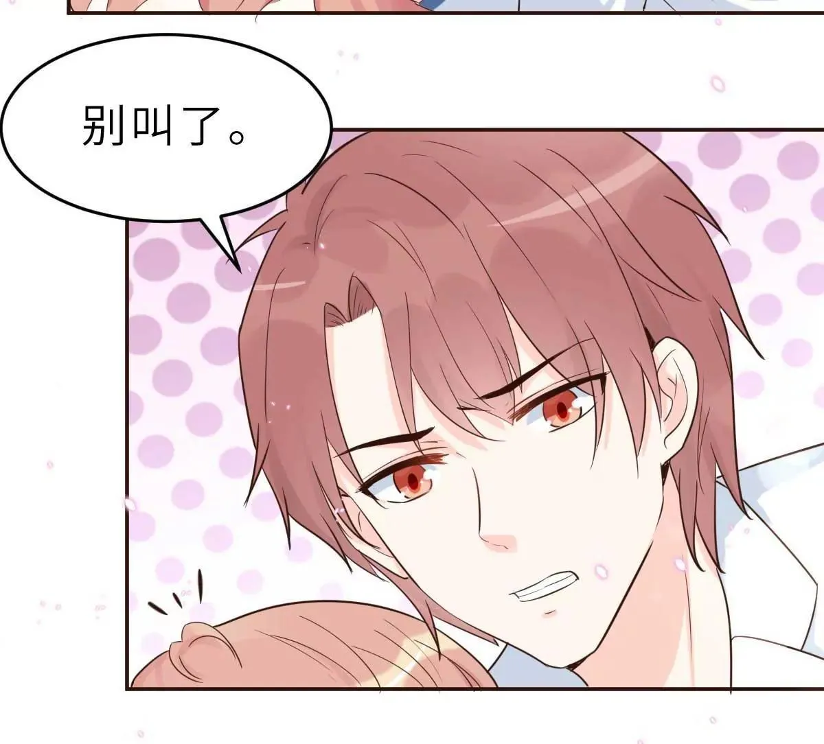 第55话 偶尔的小放纵 第21页